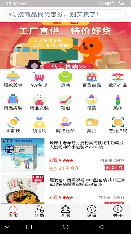 帮帮省截图