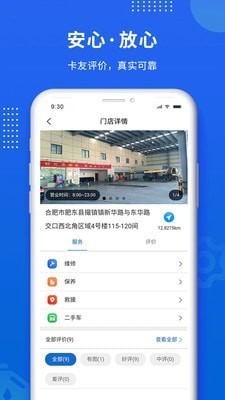 赋界卡修截图