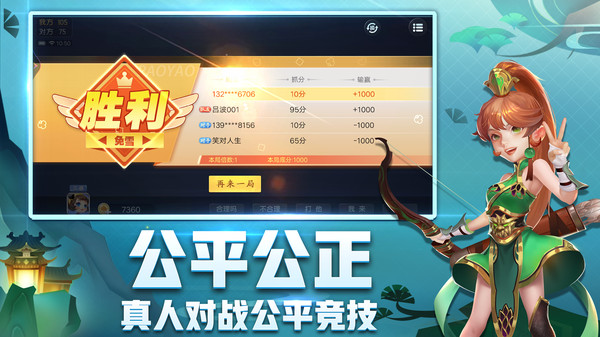 刨幺截图