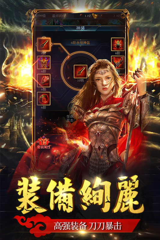 武易传奇截图