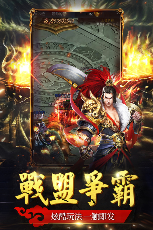 武易传奇截图