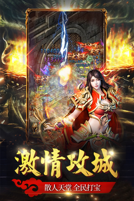 武易传奇截图