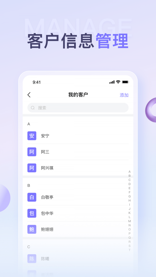 保鱼通截图