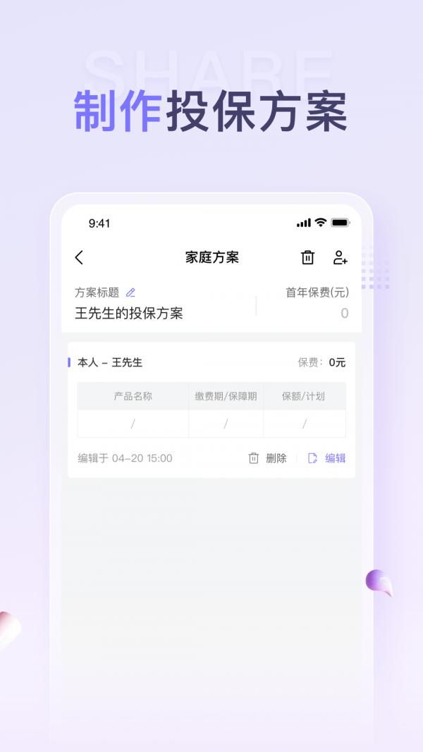 保鱼通截图