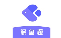 保鱼通