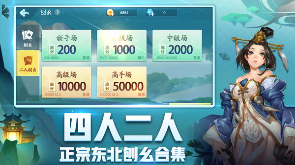刨幺截图