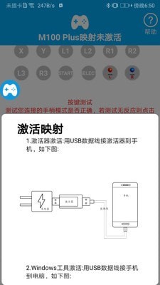 ShanWan Gamepad截图