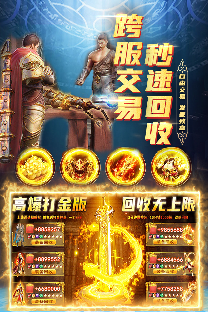 君临传奇截图
