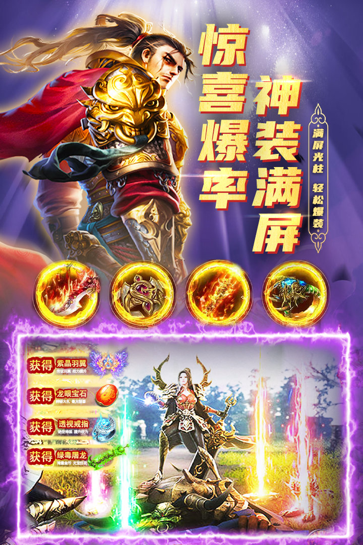 君临传奇截图