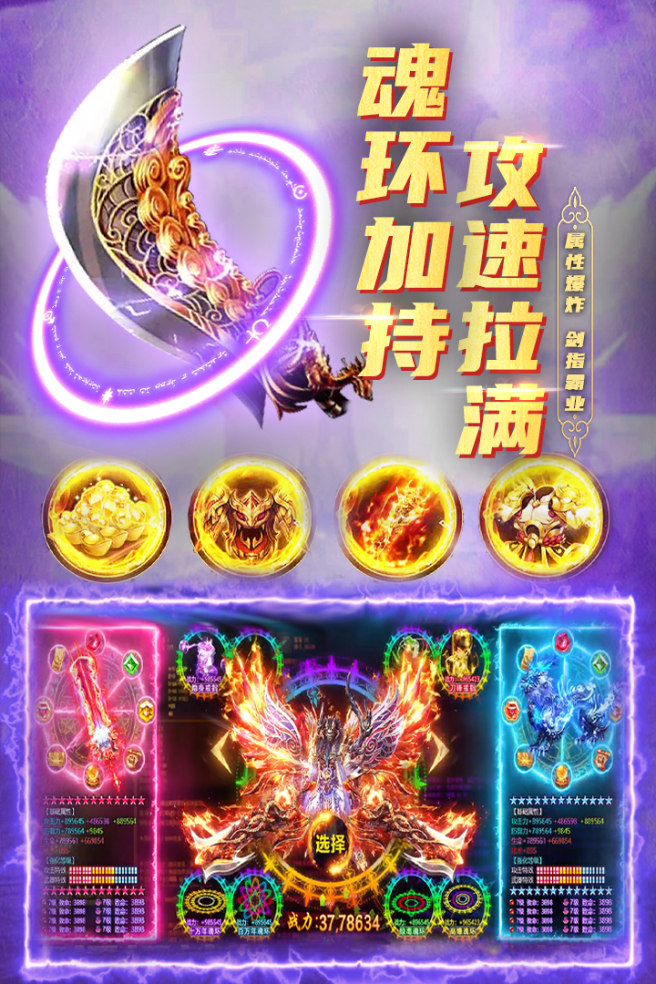 君临传奇截图