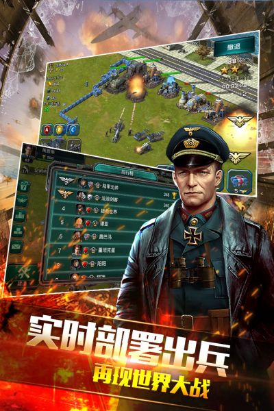 钢铁战争截图