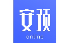 安预在线