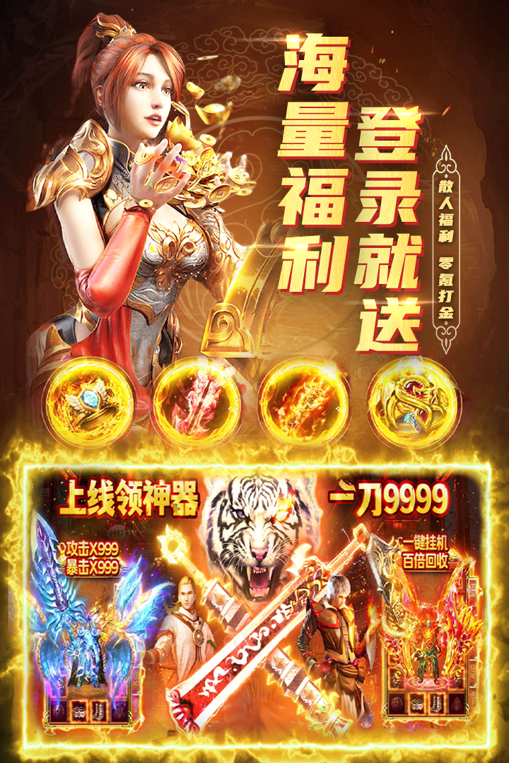 君临传奇截图