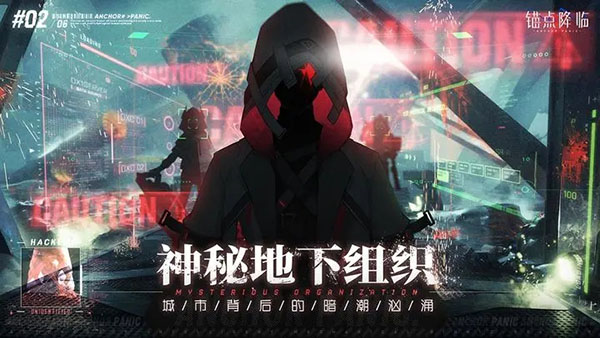 锚点降临截图