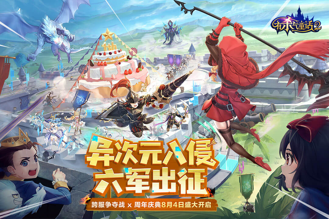 有杀气童话2截图