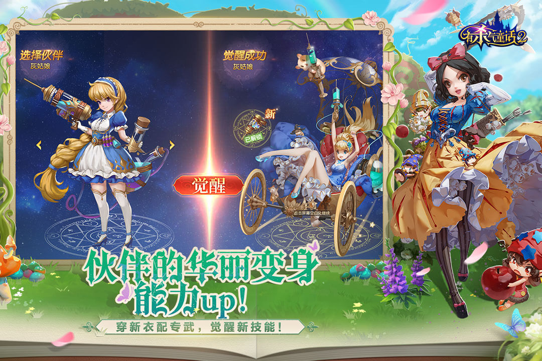 有杀气童话2截图