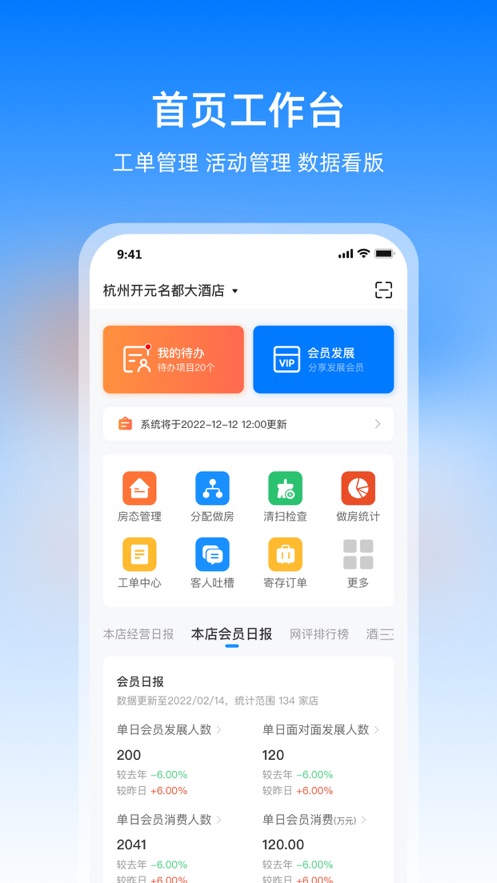 扇小二截图