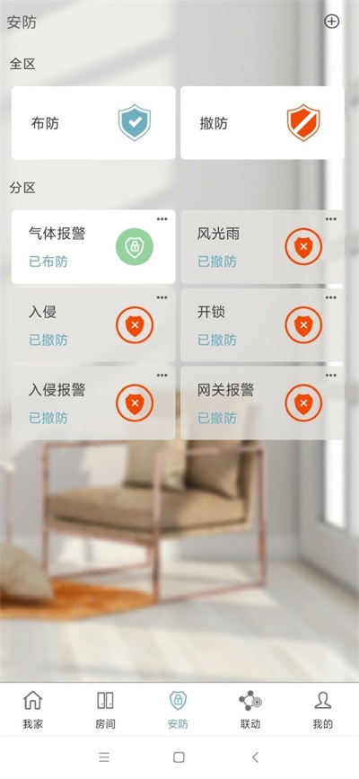 Eastsoft家庭截图