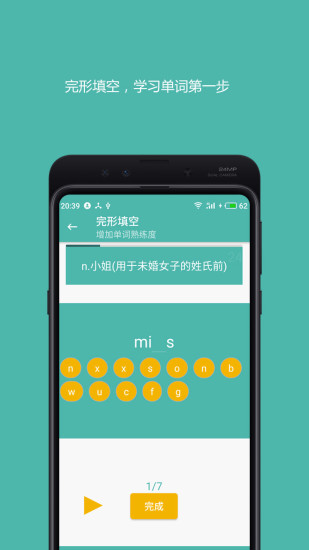好好背单词截图