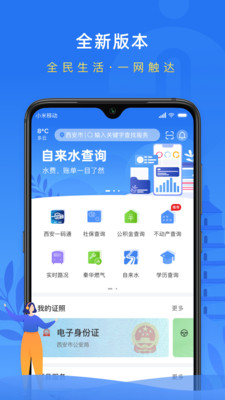 i西安截图