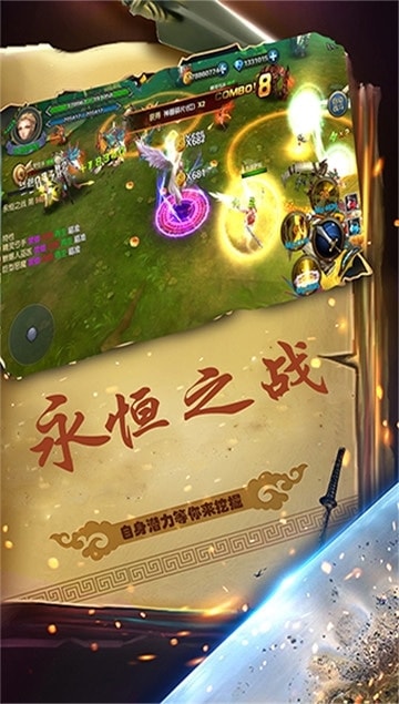 幻想小勇士截图