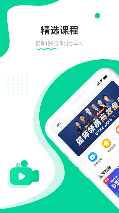 轻学在线课堂截图