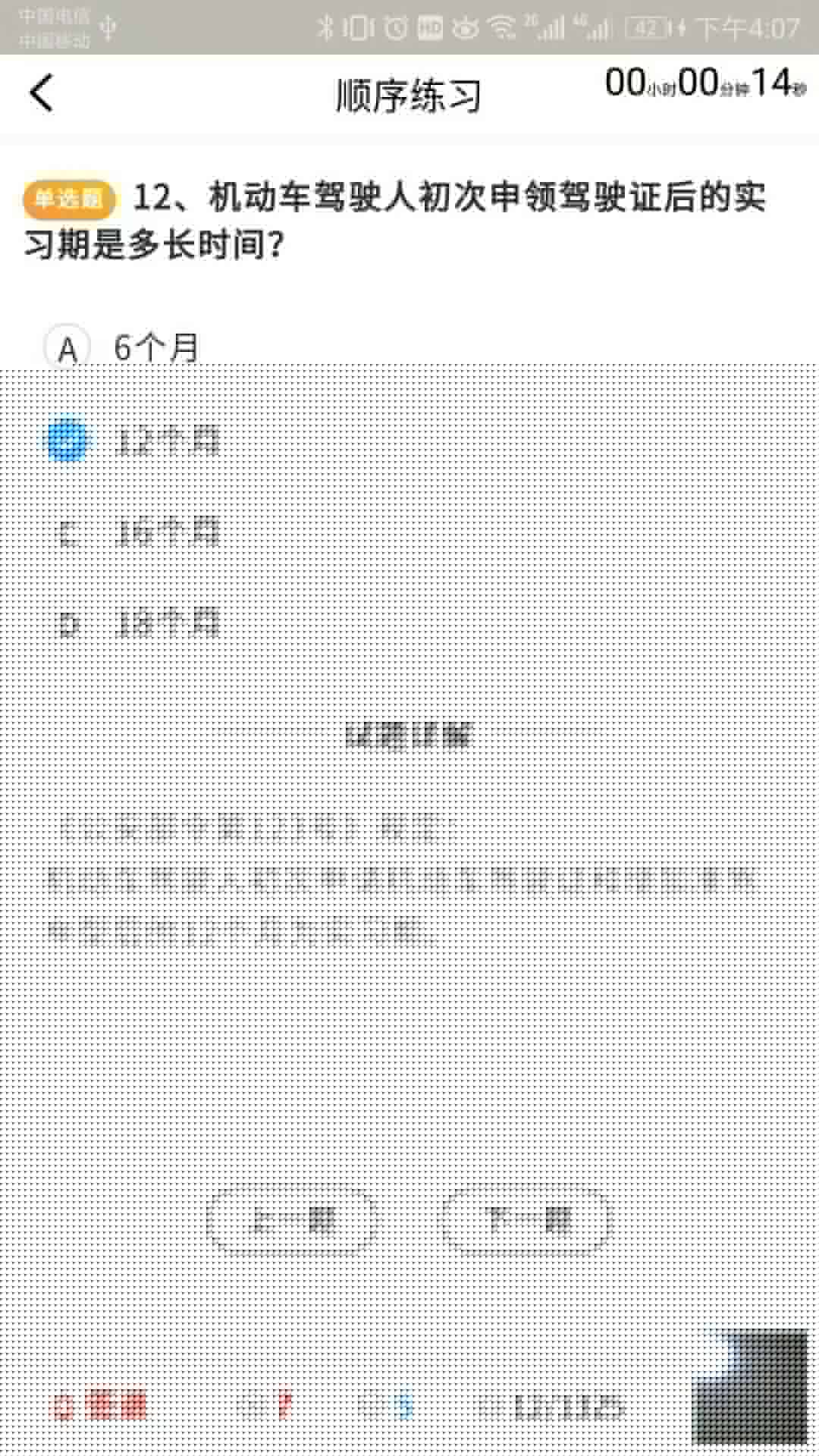大熊学车截图