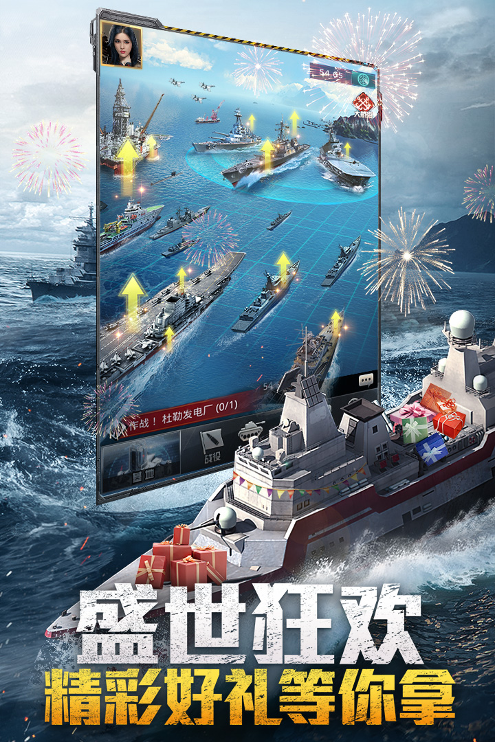 我的使命截图