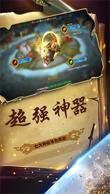 幻想小勇士截图
