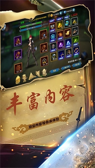 幻想小勇士截图