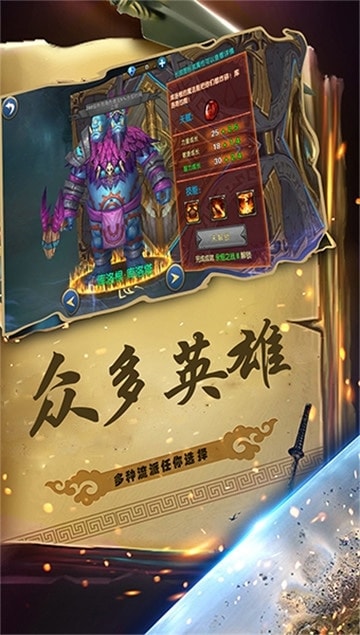 幻想小勇士截图