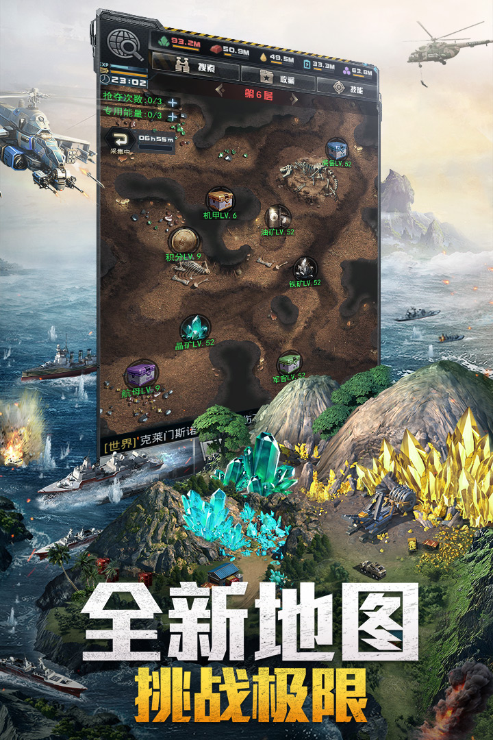 我的使命截图