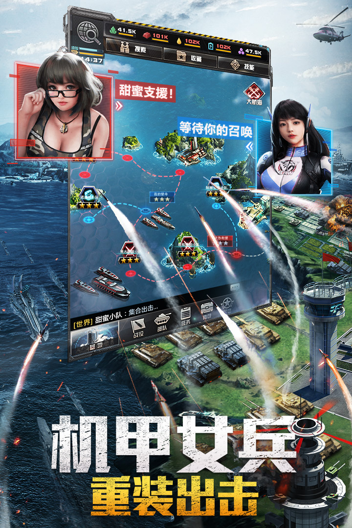 我的使命截图
