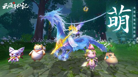 云海寻仙记截图