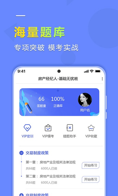 学德通课堂截图