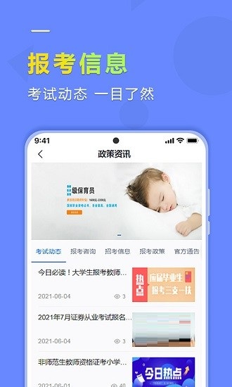 学德通课堂截图
