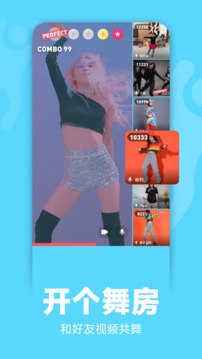 天天跳舞截图