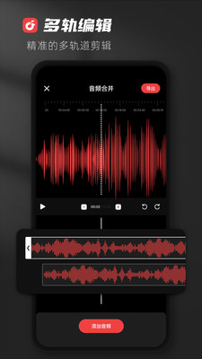Medly音乐制作器截图