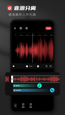 Medly音乐制作器截图
