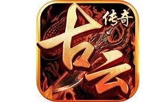 古云传奇