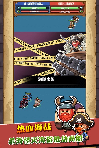 小小航海士截图