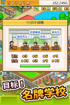 口袋学院物语2截图