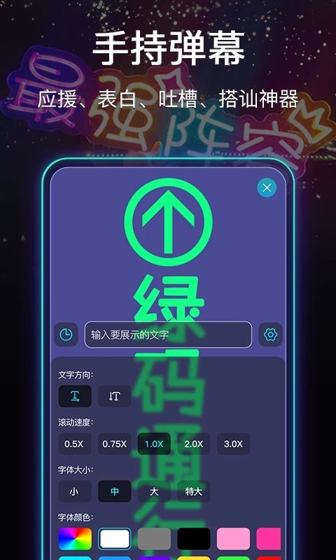 超快手电筒截图