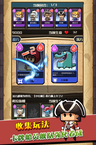 小小航海士截图