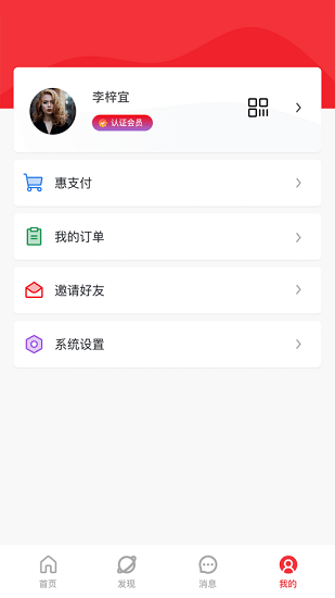 湘工惠截图