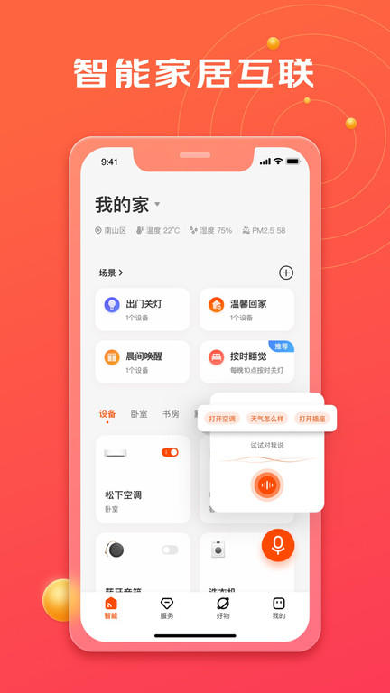 京东小家截图