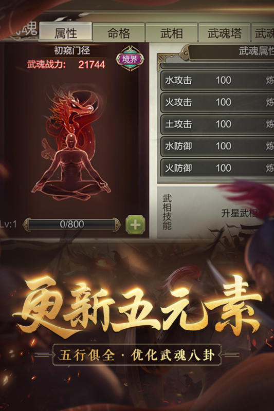 天龙3D截图