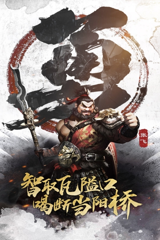 三分天下截图