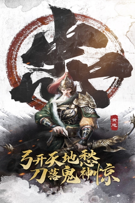 三分天下截图