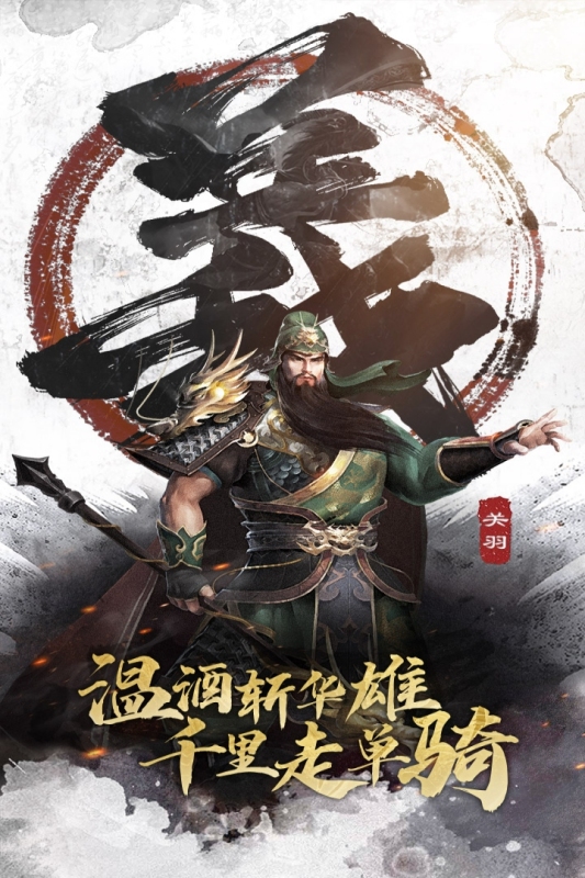 三分天下截图